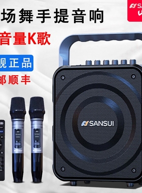 山水K58户外广场舞音响便携式手低音K歌话筒一体机提蓝牙音箱重