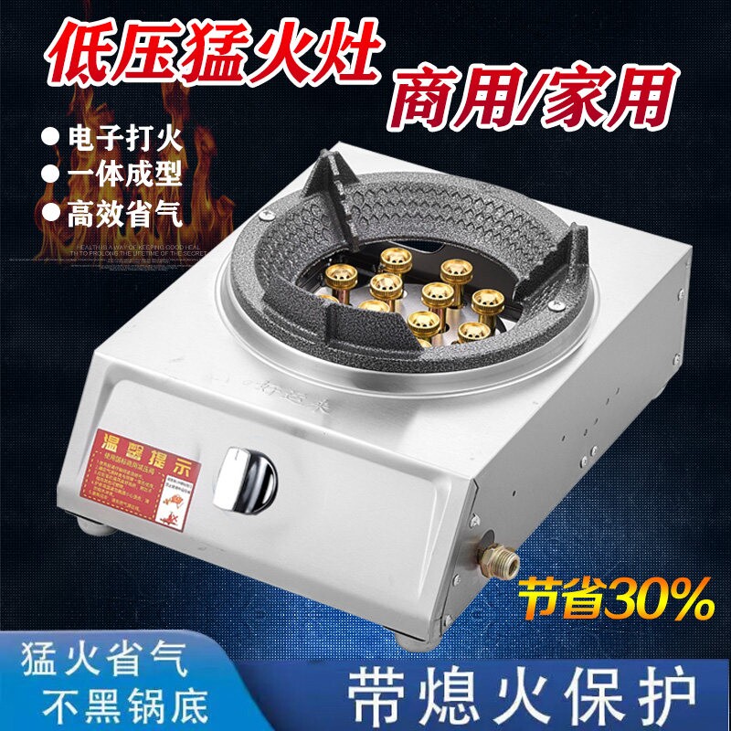 低压猛火灶商用煤气灶单灶小型液