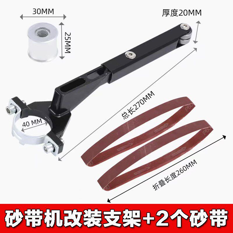 速发角磨机改装砂金机套装小型砂带机打架砂纸机支磨木头带属磨菜