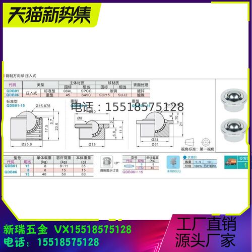 速发怡合达球兰式 钢制向- 重型向法 QDB06球8 QDB06-15