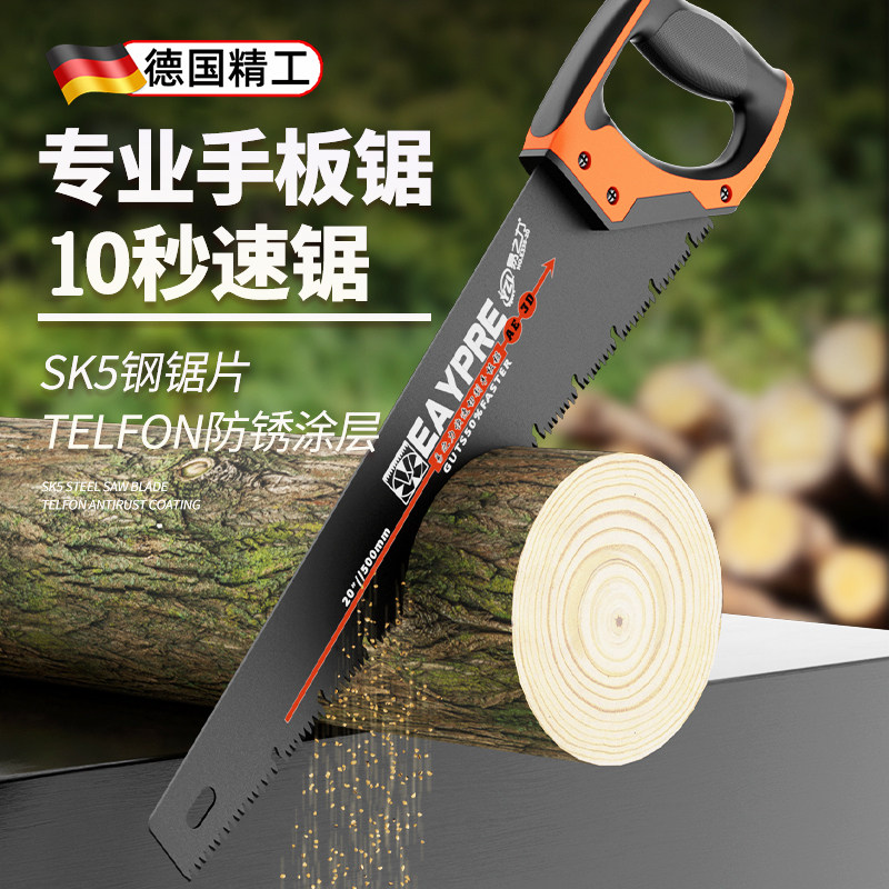速发锯子家用小型手头木工板锯手工锯伐剧木木持园林锯树神器
