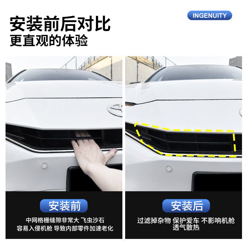 速发适用24-26款九代凯美瑞卡扣防虫网改装中午专用水箱进气口防