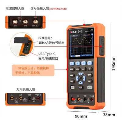速发VC240S手持示波器小型便携数字式汽修号源发生器270S/2102