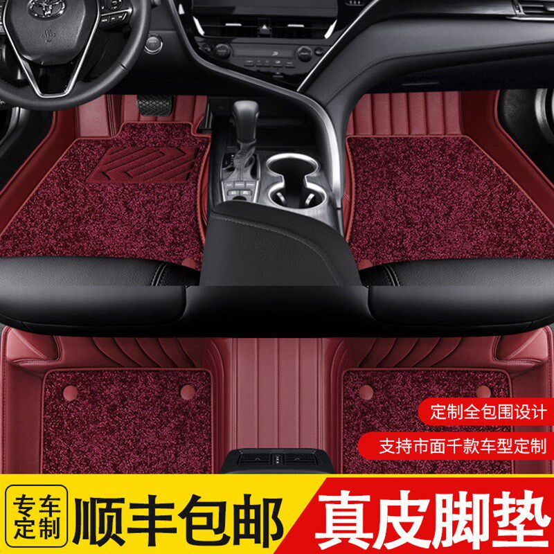 速发适用于丰田卡罗拉雷凌凯美瑞威驰c亚洲狮真皮大全包围汽车脚