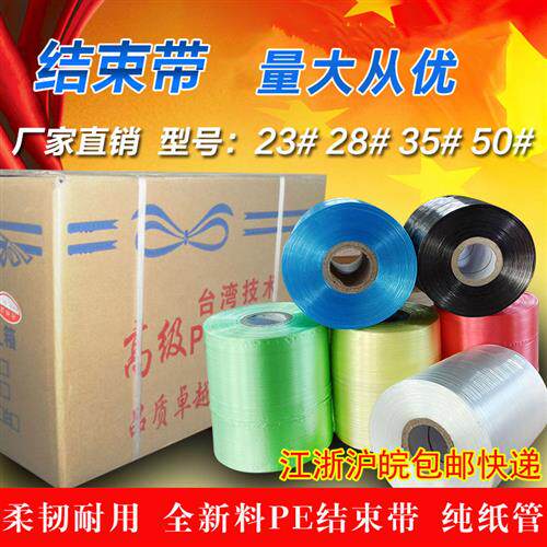 速发结束带包邮全新p料e-打朔带自动带机用明包捆扎塑料绳子捆扎