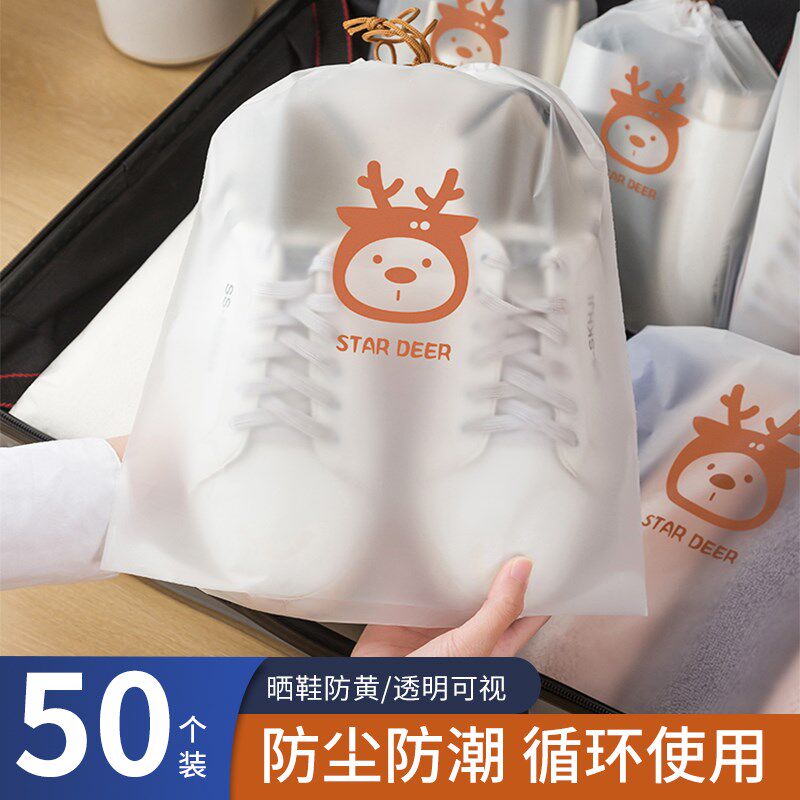 速发防口防潮鞋子收纳袋防黄神器罩行装鞋子袋子鞋旅抽绳束霉分装