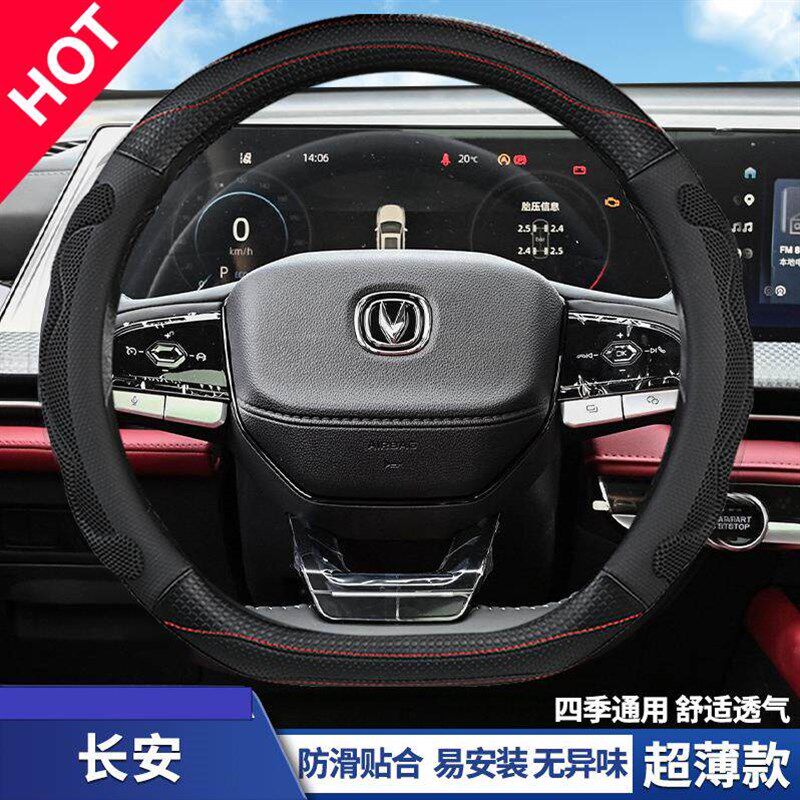 速发适用长安cs75方向盘套uiz逸动四季蜂窝x5 uit把套