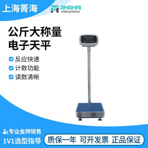 现货上海菁海 YfP102N/YP301N/YP6001N密电子天平秤0.01g/0.1g实