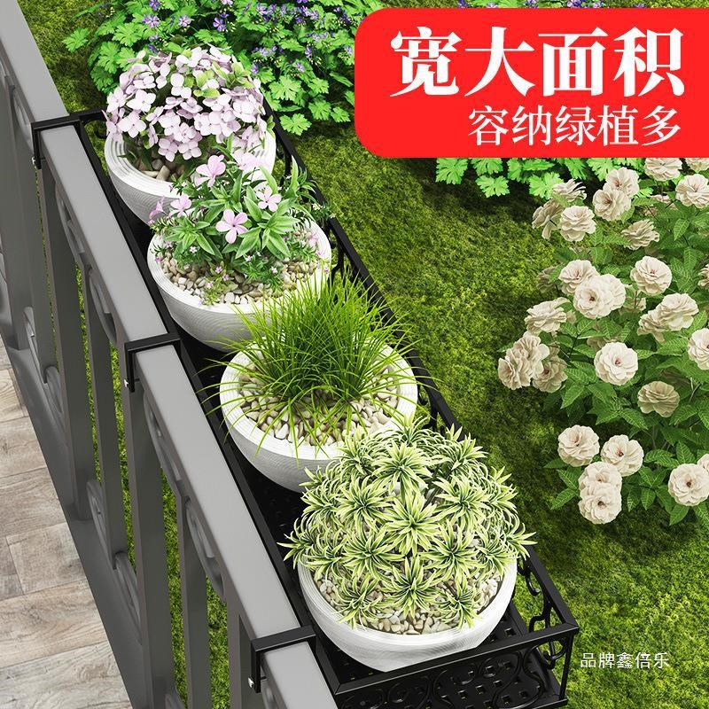 速发台花架置物架栏杆悬挂式花盆挂架挂式铁艺护栏盆架窗台架子新