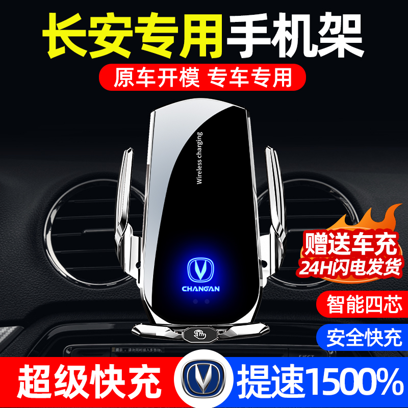 速发长安二代CS7U逸动CS55锐程5IV专用UIT欧尚X5X7车载