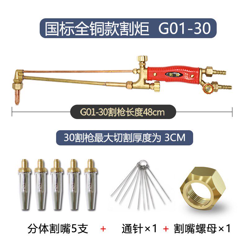 速发防回火三管割枪100炔0型00型气割枪割炬火焰切氧枪割气乙型割