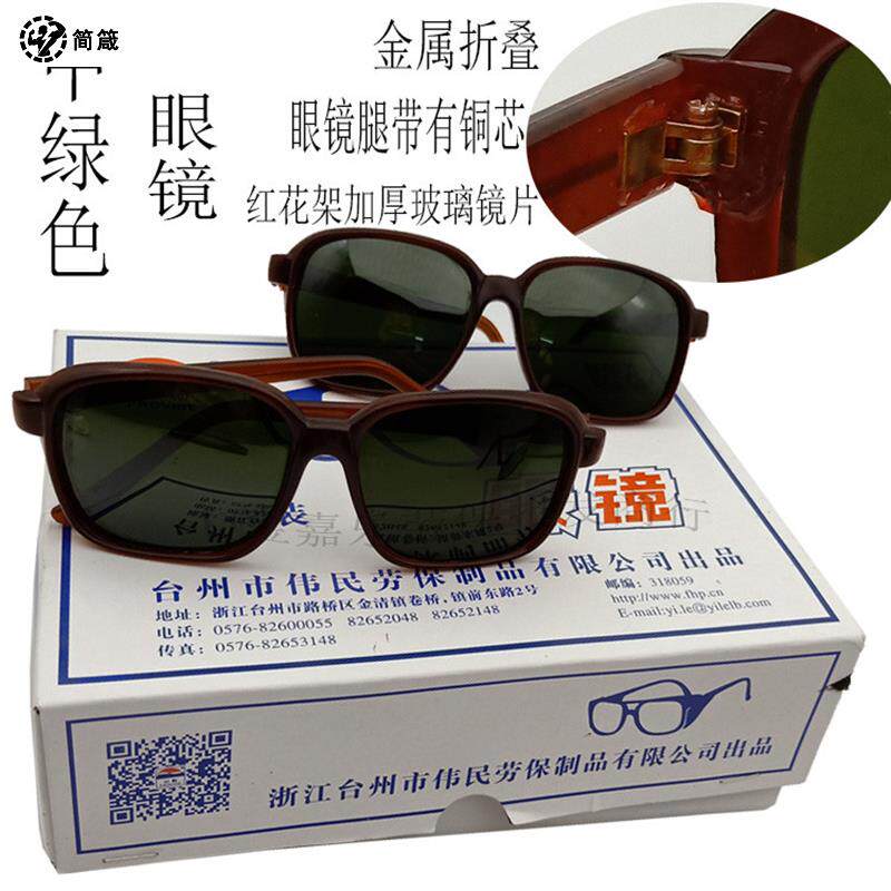速发红架铜护电焊磨目镜绿光镜焊工专用劳保防尘防风平光打芯包邮