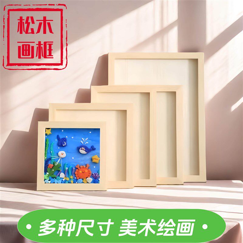 速发油画板实木画板岩彩画板粘土框丙烯油画沥粉画坦培拉木板画框