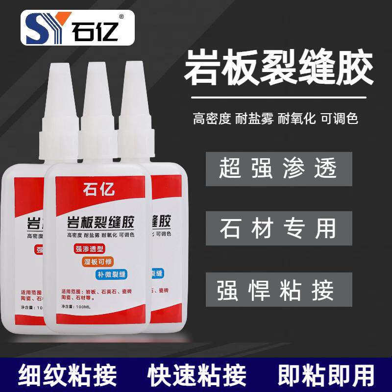 现货岩板石材裂缝修补胶裂缝胶石材微缝隙大理石修Y补裂纹粘结