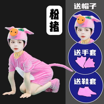速发幼儿大童三只小猪动物狼款舞乐小猪新快蹈道具表演出服装道具