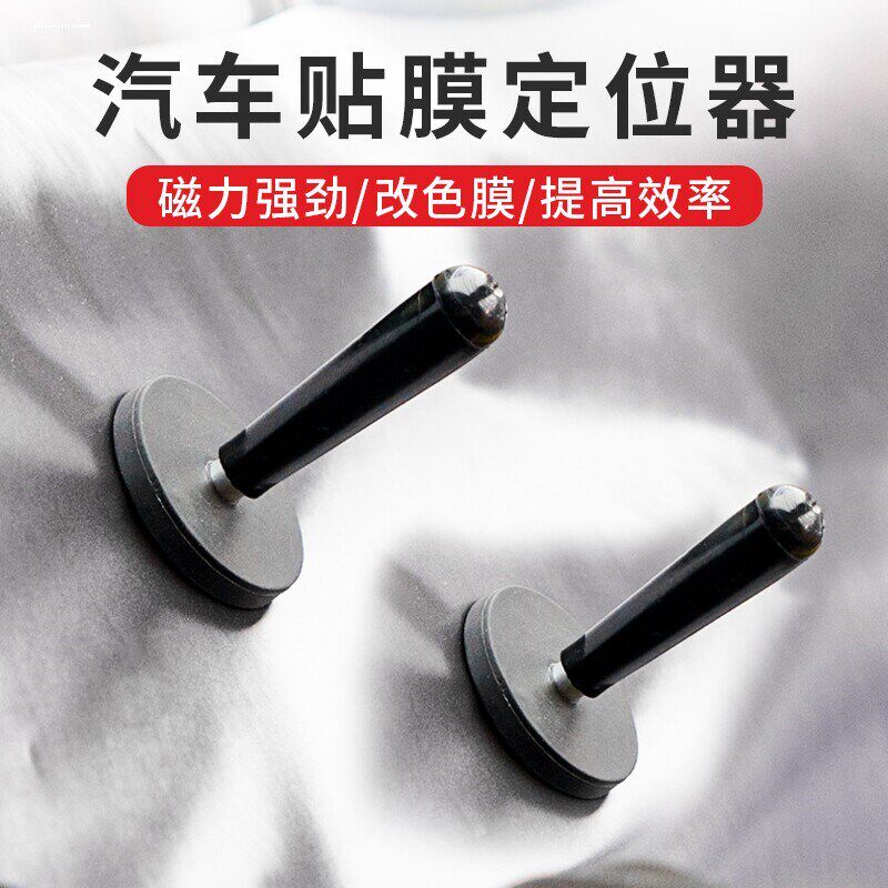 速发汽车改胶膜贴膜工具套装刮板裁膜刀磁板刮铁器除色铲刀