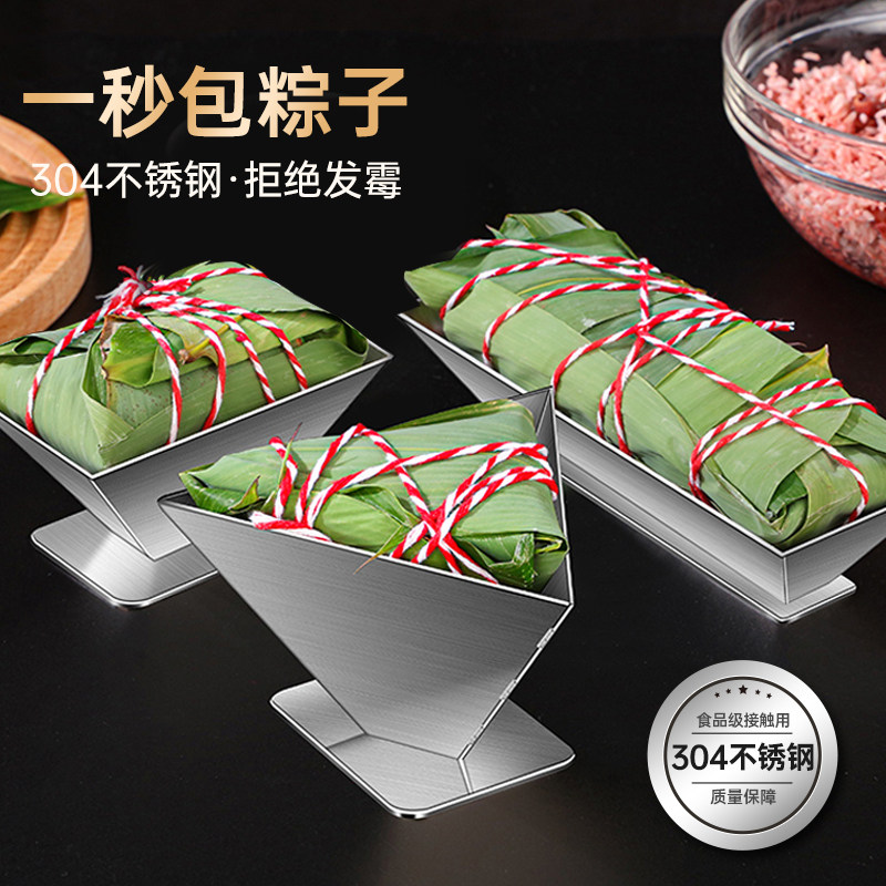 速发包粽子模具快速包糭粽器家用不锈钢粽子神做三角机的专用工具