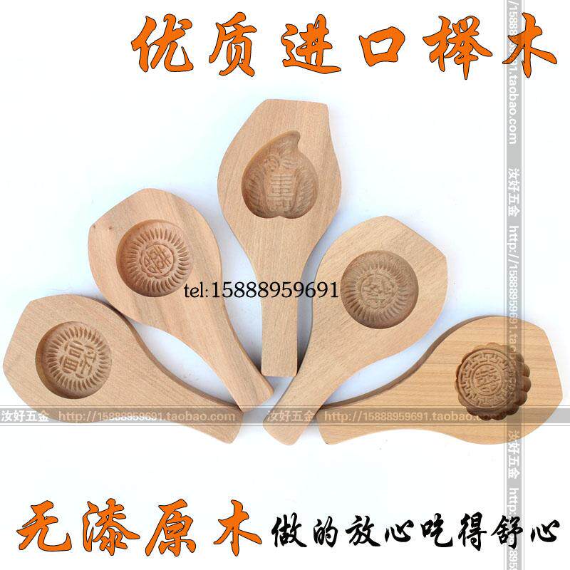 速发馒焙工具冰皮月饼模具点心绿豆年点面食南瓜饼干糕糕烘头木质