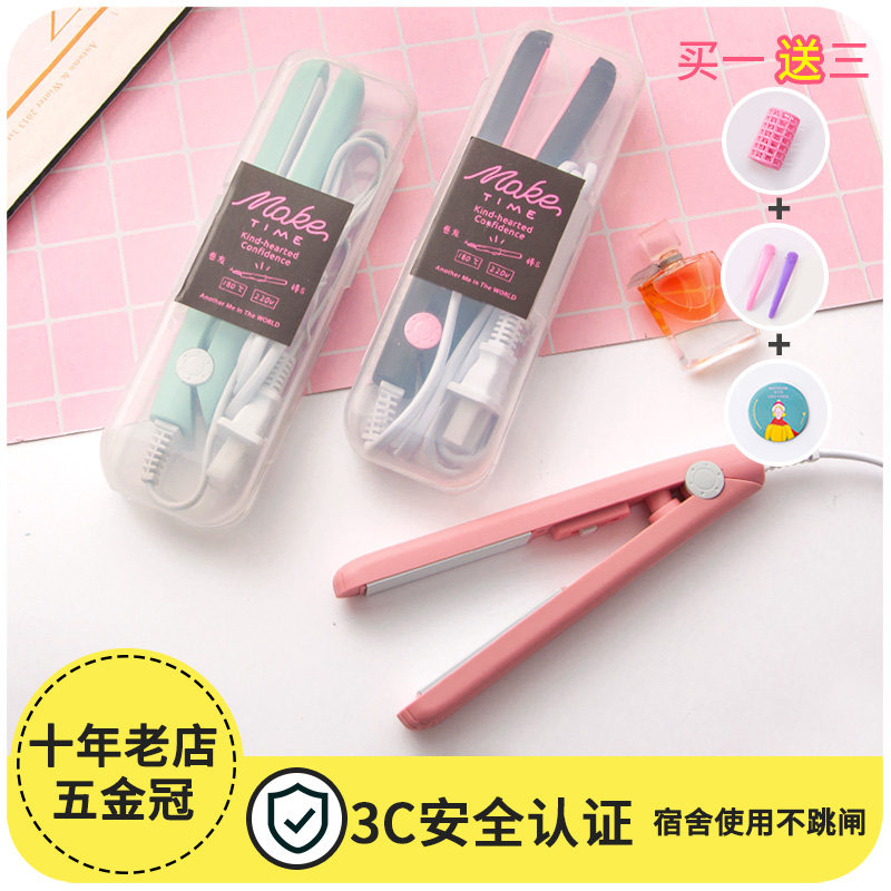 速发电直板发板直发器卷发棒两用宿舍小型迷你卷头夹神器刘海携便