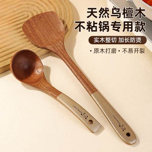 现货乌檀木锅铲不沾锅专用木铲子E炒菜木饭匙木铲木锅铲木勺厨具