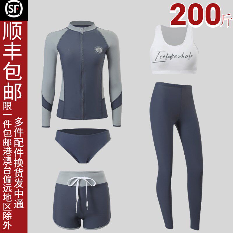 速发大游潜水服码套装水袖防晒长母衣男士冲浪服浮潜衣泳装