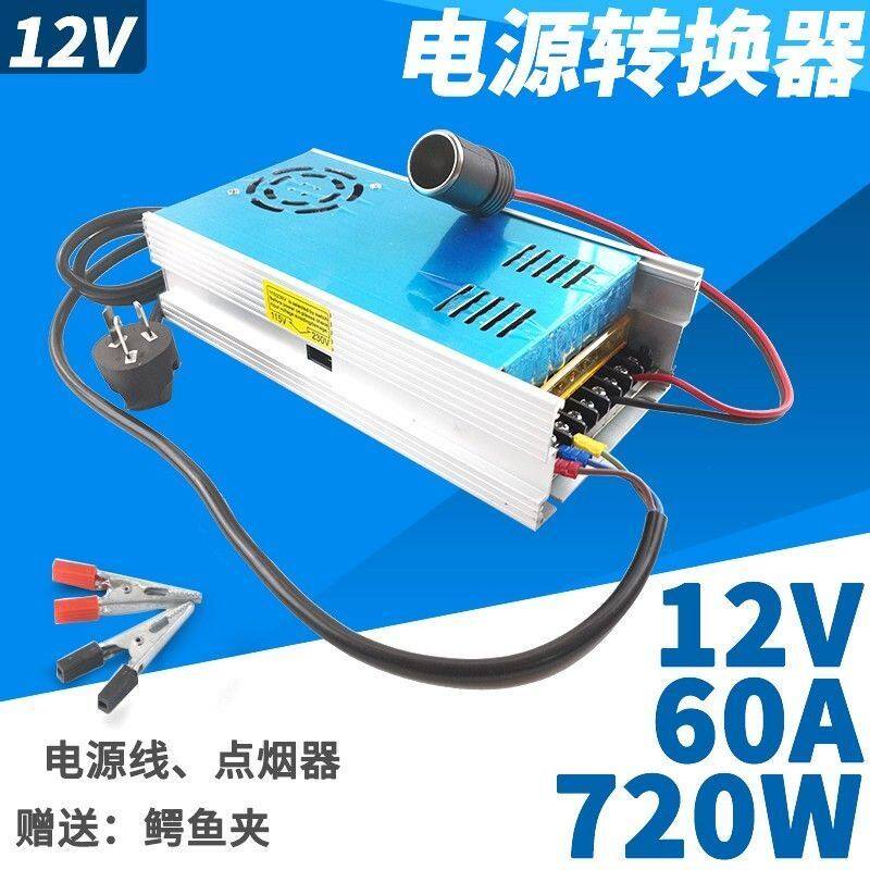 速发220V转12V60A直流变柜器大功率车汽CD试音压 功放转换器