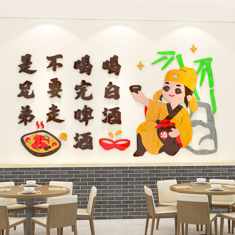 速发新中式火锅烧烤餐饮厢馆店铺围氛布置大厅包饭背景墙面装饰创