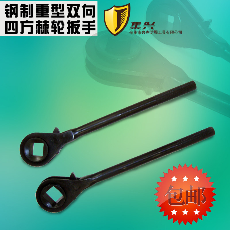 速发重型双向四方棘2扳手 快 扳手速单向棘轮扳手棘轮扳手轮7- 0m