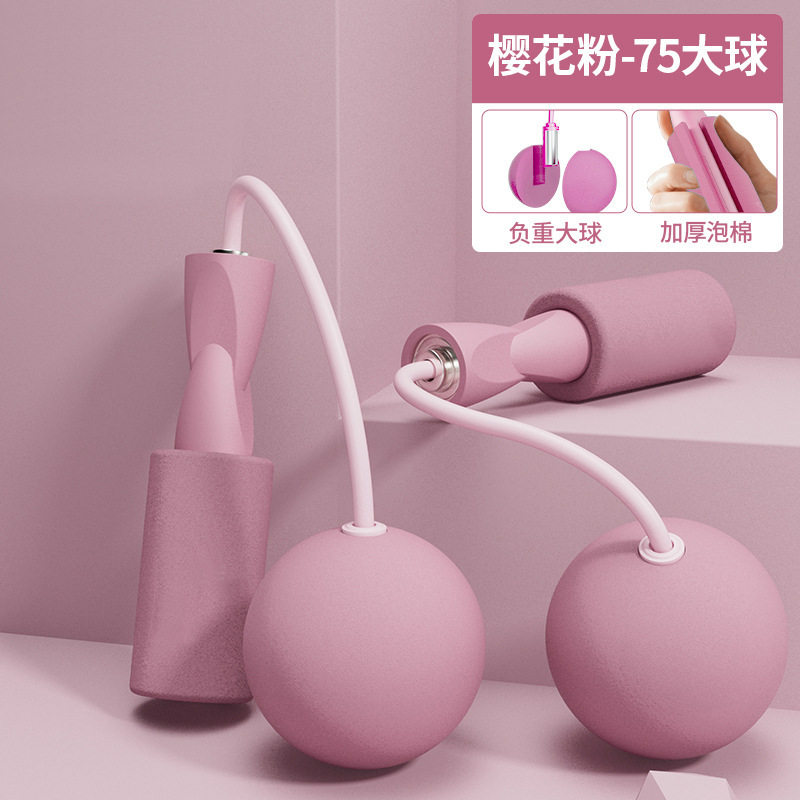 速发跳绳球重生绳器小学无成人训练室内运动大负专用两用款