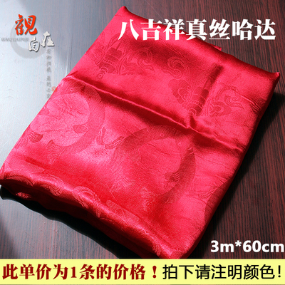 速发哈达藏族饰品蒙古族真丝哈达八吉祥礼仪舞台表演用品0m*6m