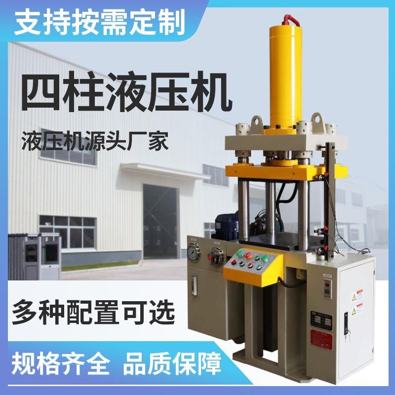 速发四柱台式液压机全型动精力机裁断机可压密自油压机