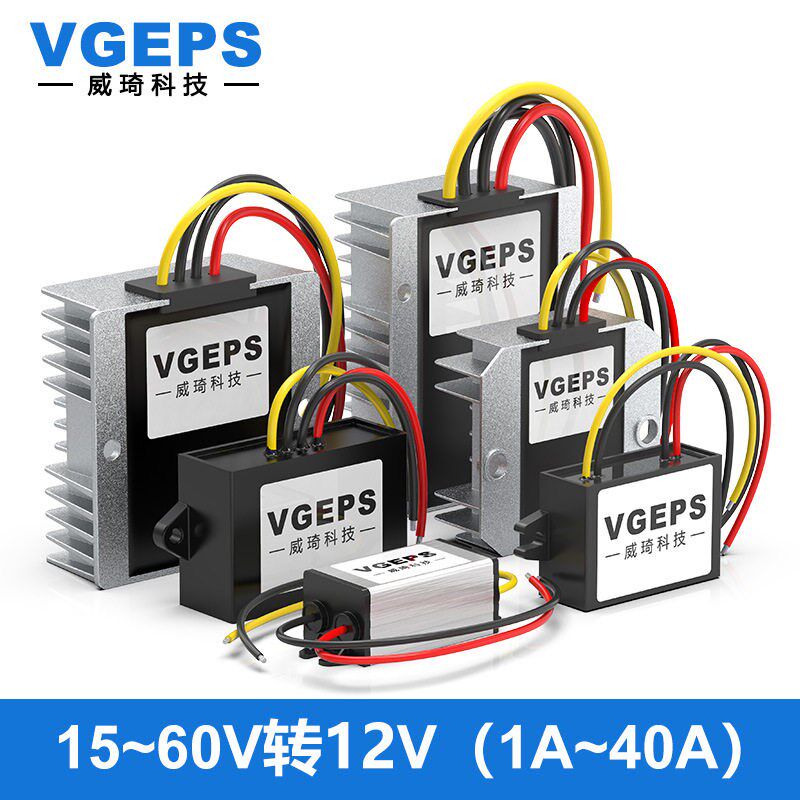 速发246V48V转12V直流转换器15-60V转12V车载稳压-降压模块