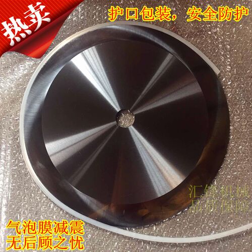 速发裁布圆刀片拉幅定型机刀片剖幅机刀片切边机刀片断布刀剖布圆