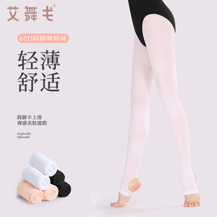 速发黑色舞脚袜舞蹈专用踩蹈袜连裤袜芭打舞蹈蕾底裤大丝袜