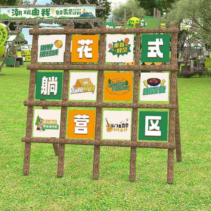 速发九宫格露营挂布团建氛围装饰小旗帜美陈展架拍照打卡背景布置