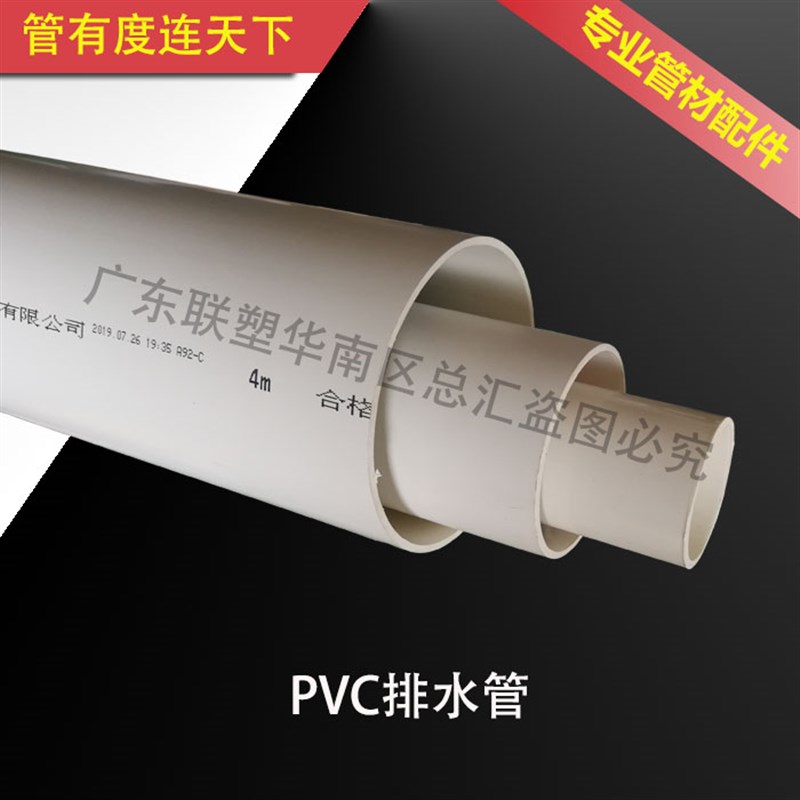 速发PVC-U排水管AB排污下水04料管2/塑0/50/75/11道/160/200/