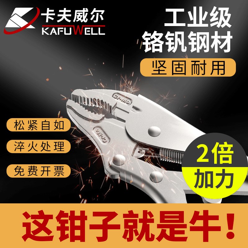 速发加力固定电焊尖嘴子型大力钳c多功能口钳封夹钳手动压力钳夹