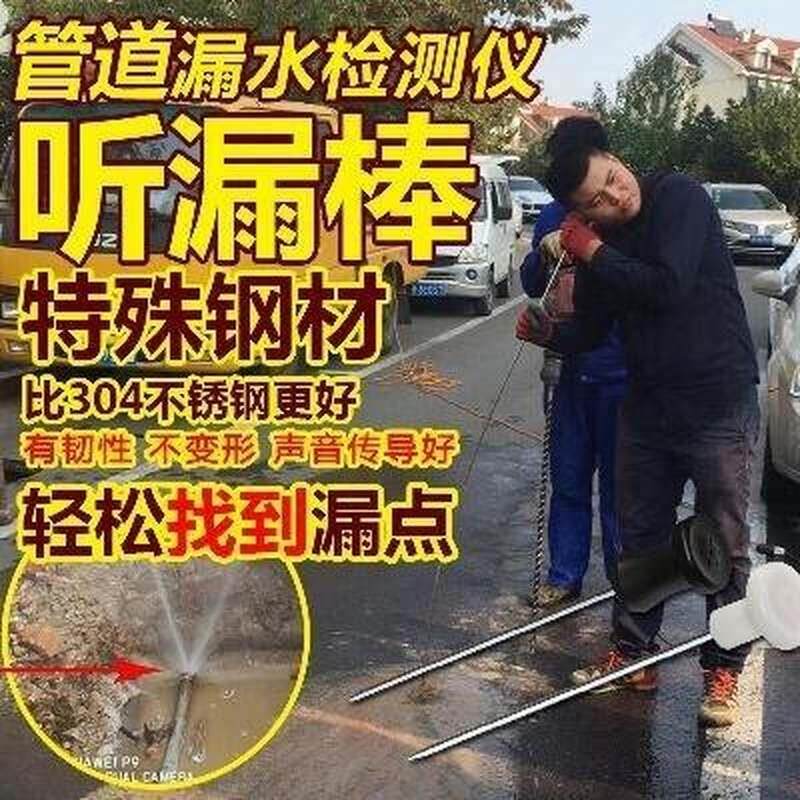 速发J探2000地下管道水管漏水检测仪自器水查听漏棒测试仪T测来专