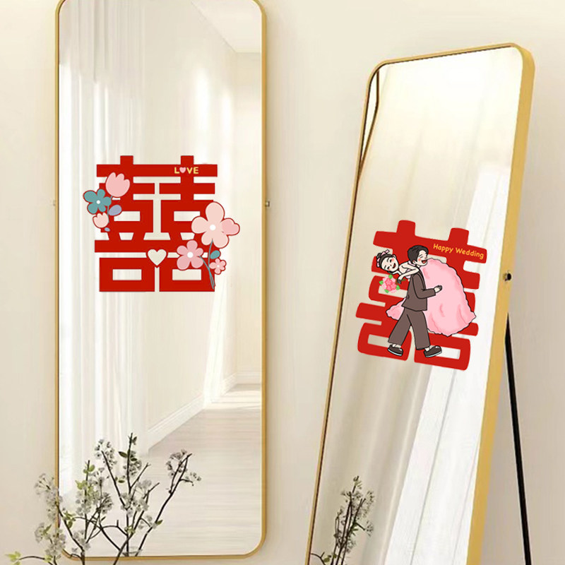 速发直销喜套贴婚房布置字装窗户电静贴窗花结婚装饰彩色玻璃贴