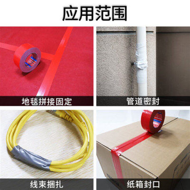 速发彩胶带布基胶带装饰摄影警示地面装修保护膜胶带强力地毯