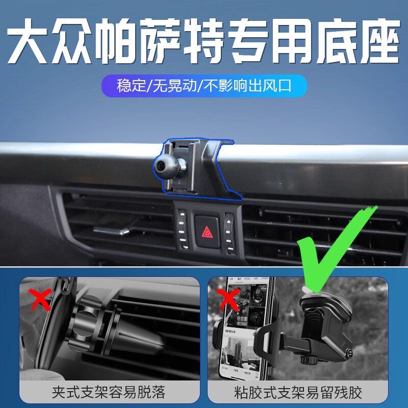 速发25-26款大众帕萨特手机车载支架金属款出风口卡扣式导航
