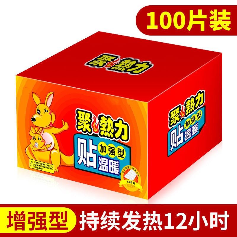 速发暖4宝宝贴自发发热包暖身贴暧2贴小时生用冬天热帖快速发热保
