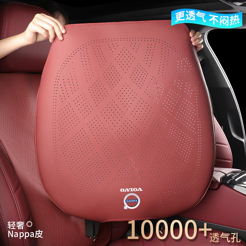 速发适用S0/S60四季坐垫XC60/XC0XC40汽车后排座椅靠背垫内饰