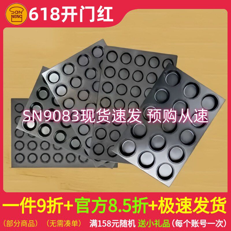 速发不用多0商沾烤盘S08084连88大圆形蛋挞布丁鸡蛋糕模具