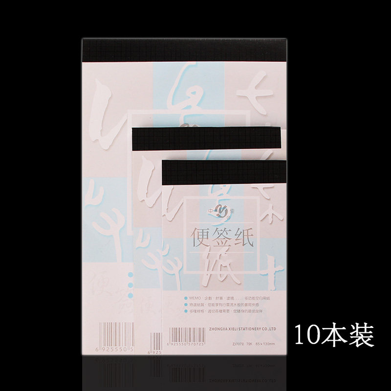 速发10本草稿打草稿本白纸页算演草纸学生用纸草便签空白演面