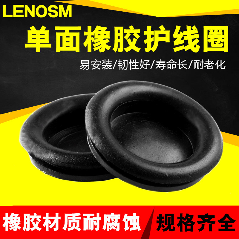 速发耐用过线绝电线保护套胶套圈缘橡胶出线孔防护电配箱黑色多