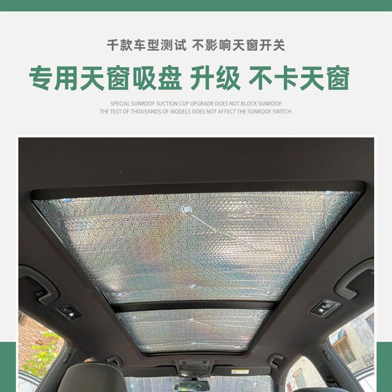 速发汽车前挡风玻璃遮挡前档防晒隔热遮板车内用天窗遮帘镭射款