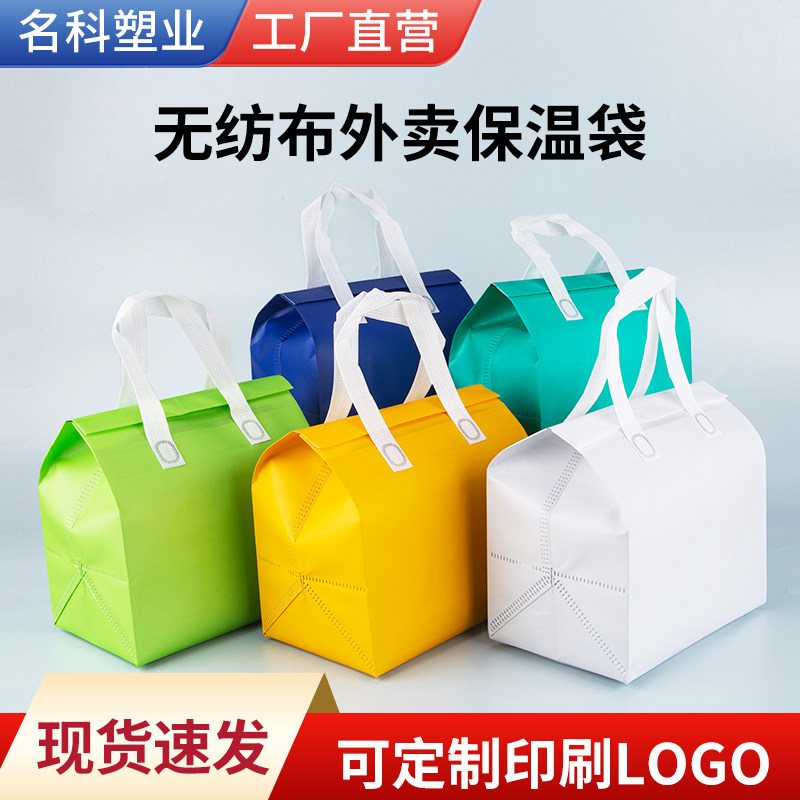 速发不织布箔送打包手提袋专铝外保温奶茶烧烤餐饮子用包装袋