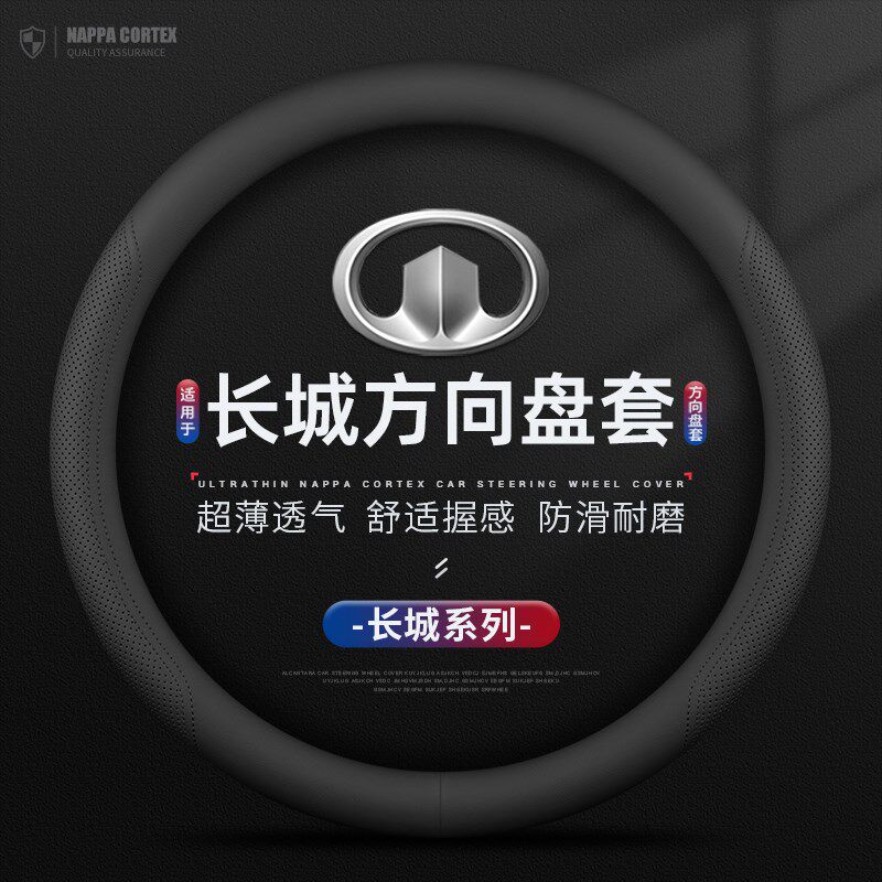 速发适用方向盘套风骏5风骏6风骏7 M4C0炮C50M2金刚炮汽车把套皮