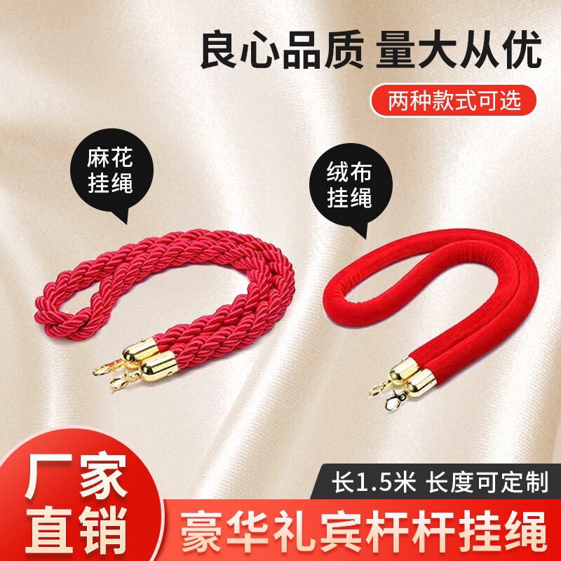 速发礼宾杆红一布挂绳不锈钢酒店绒米线护花麻栏绳隔离带迎宾立柱